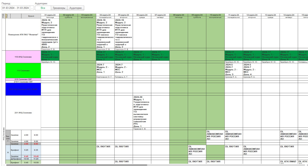 Интерактивный инерфейс для управления расписанием в онлайн режиме.jpg